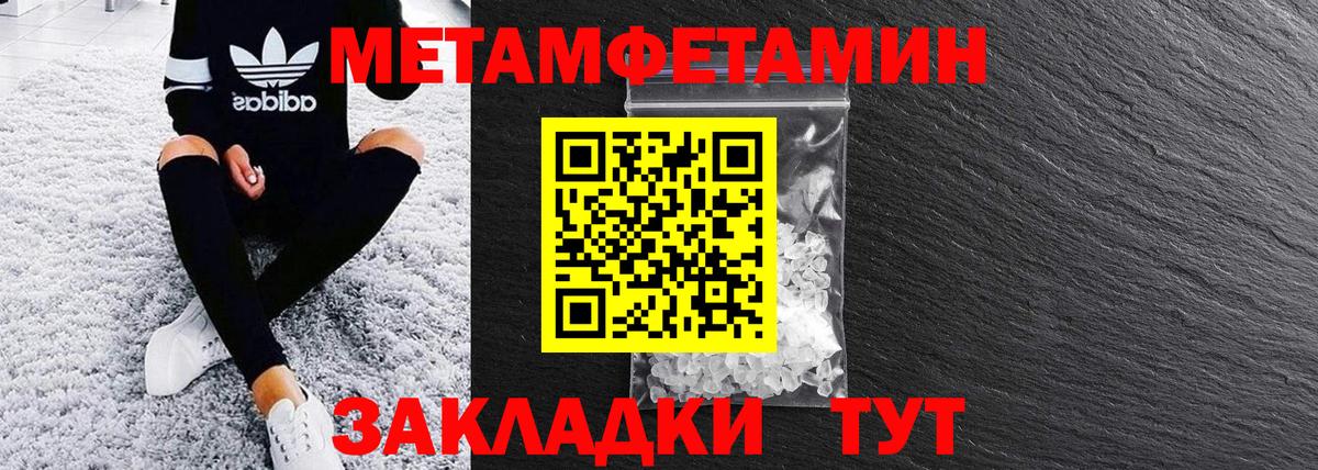 Амфетамин 97% Евпатория