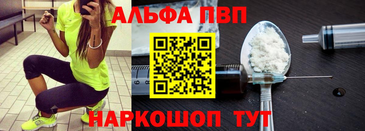 Евпатория  A-PVP Crystall  Alpha-PVP СК КРИС  хочу   Вход с VPN 