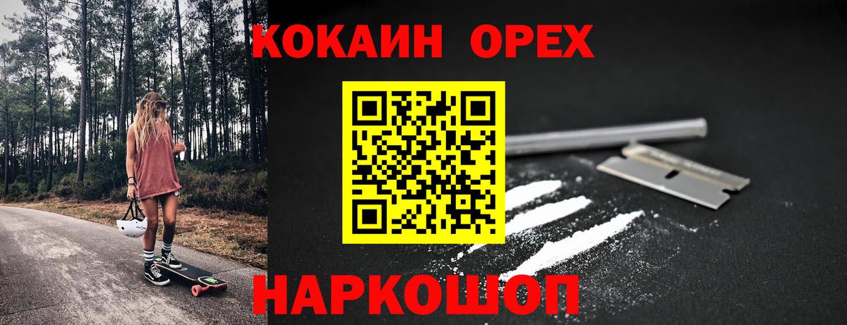 Cocaine Эквадор Евпатория