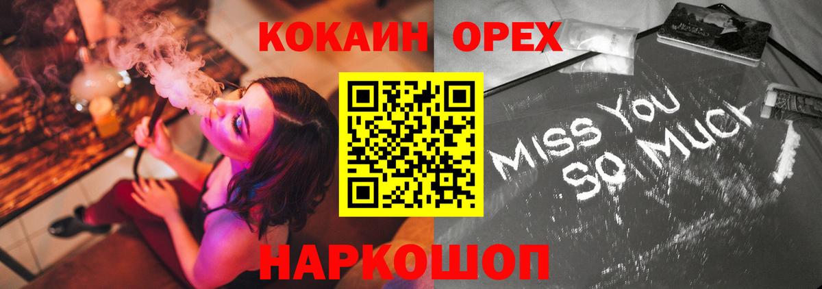 Евпатория  Кокаин  Вход с VPN  КОКАИН Fish Scale 