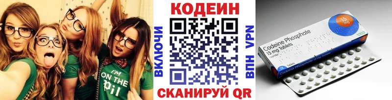 Кодеиновый сироп Lean Purple Drank  кракен сайт  Евпатория 