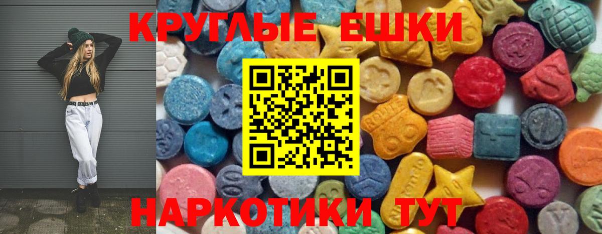 ЭКСТАЗИ бентли  Ecstasy 280мг  Евпатория  Экстази  Вход с VPN 