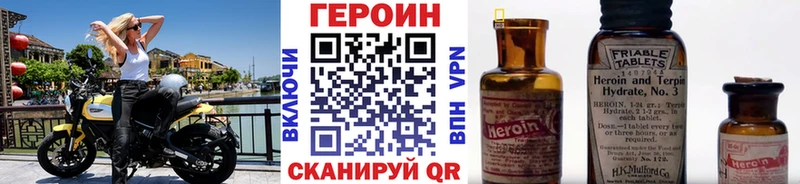 мега зеркало  Евпатория  Героин VHQ 