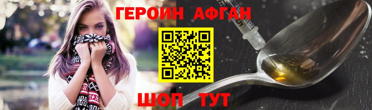 ГЕРОИН  Вход с VPN  Евпатория  Героин герыч 