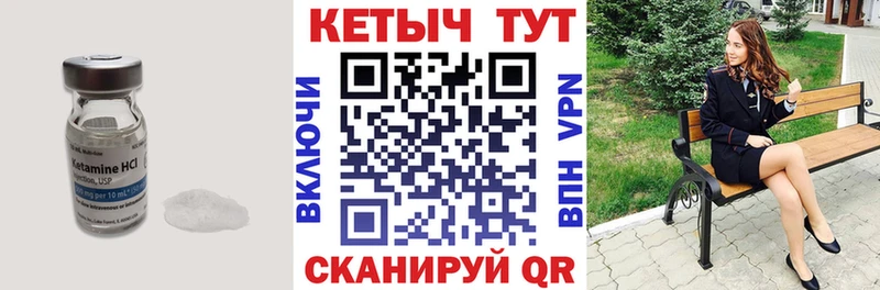 Кетамин VHQ ОМГ ОМГ вход Евпатория