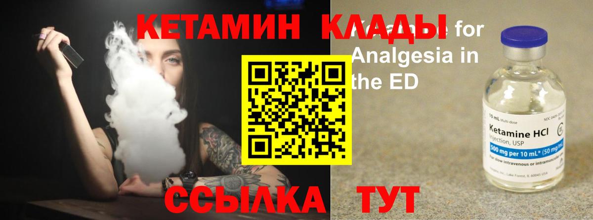 КЕТАМИН VHQ  Вход с VPN  Кетамин VHQ  Евпатория 