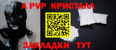 apvp Нальчик