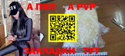 apvp Нальчик