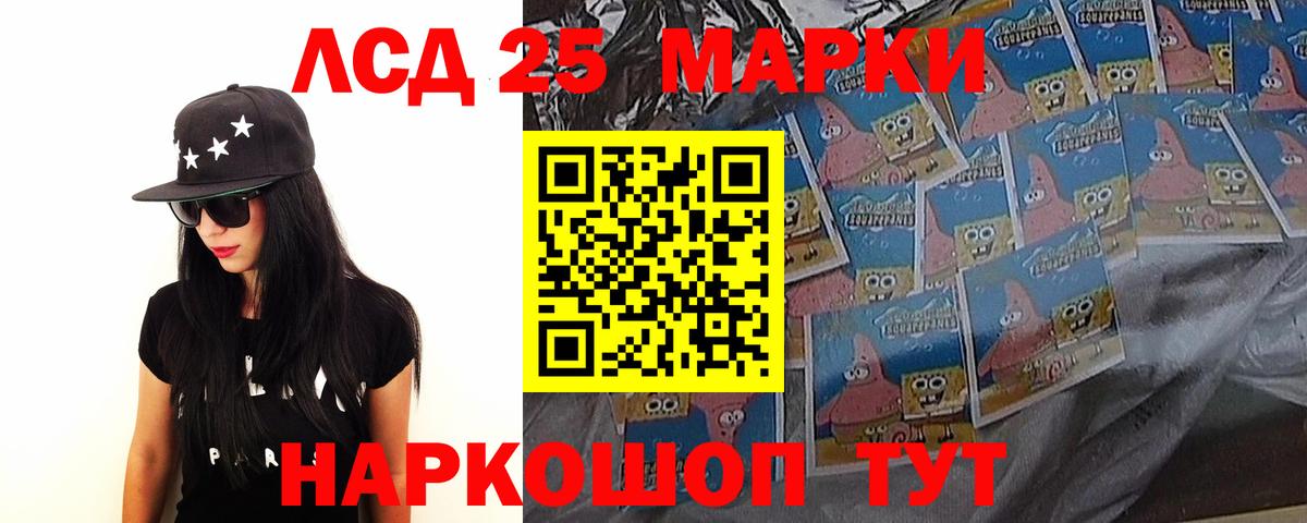 Лсд 25 экстази ecstasy  Вход с VPN  ЛСД экстази  Евпатория  ЛСД экстази кислота 