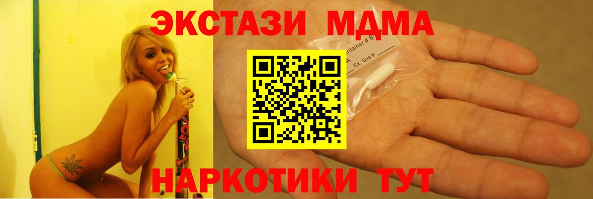 MDMA Molly  Вход с VPN  Евпатория 