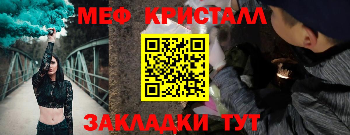 Меф  Вход с VPN  Евпатория  Мефедрон mephedrone  МЕФ mephedrone 