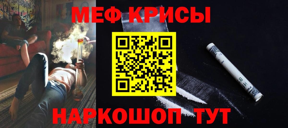 Меф кристаллы Евпатория