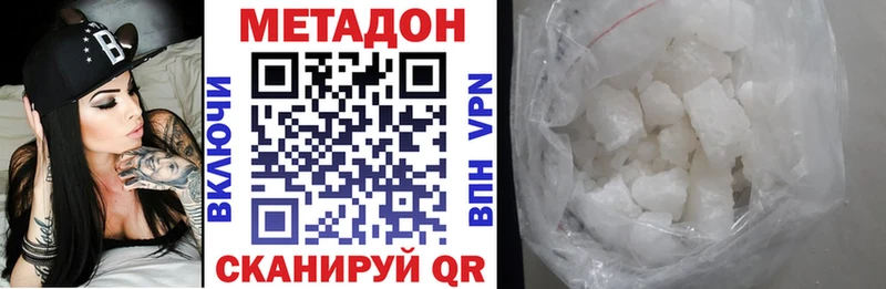 МЕТАДОН кристалл  купить  сайты  Евпатория 