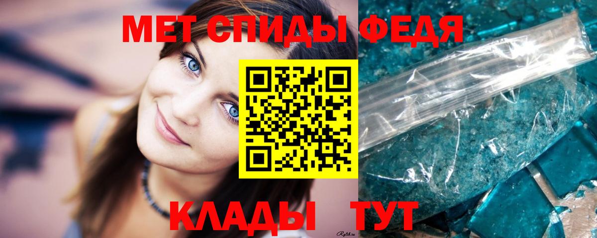 МЕТАМФЕТАМИН витя Евпатория
