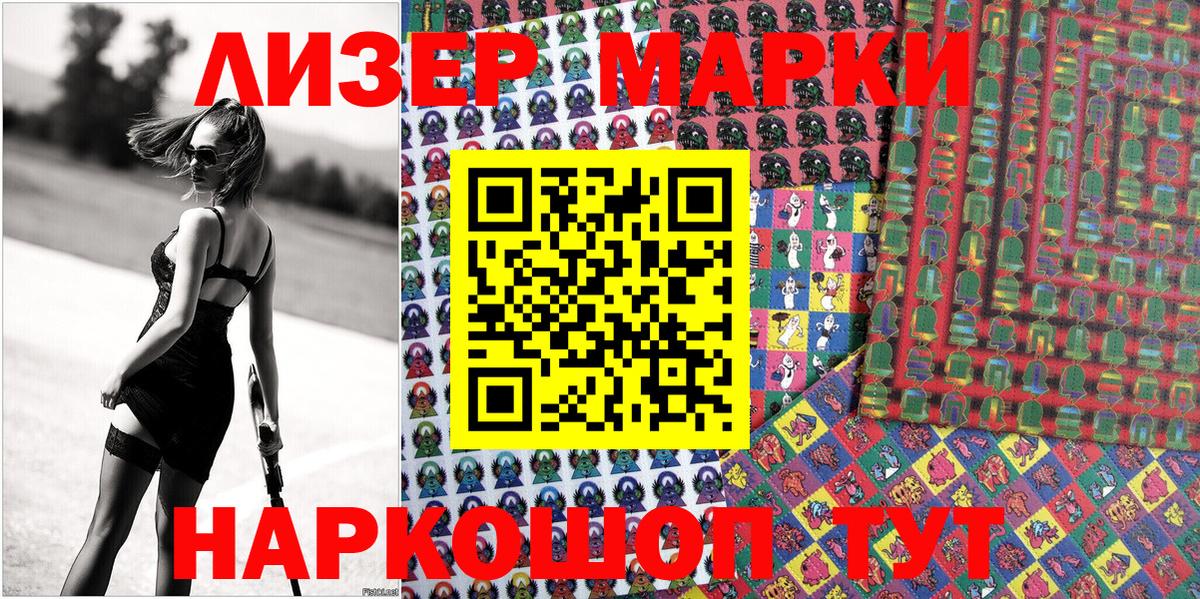 Марки N-bome 1,5мг  Марки N-bome  Евпатория  Вход с VPN 