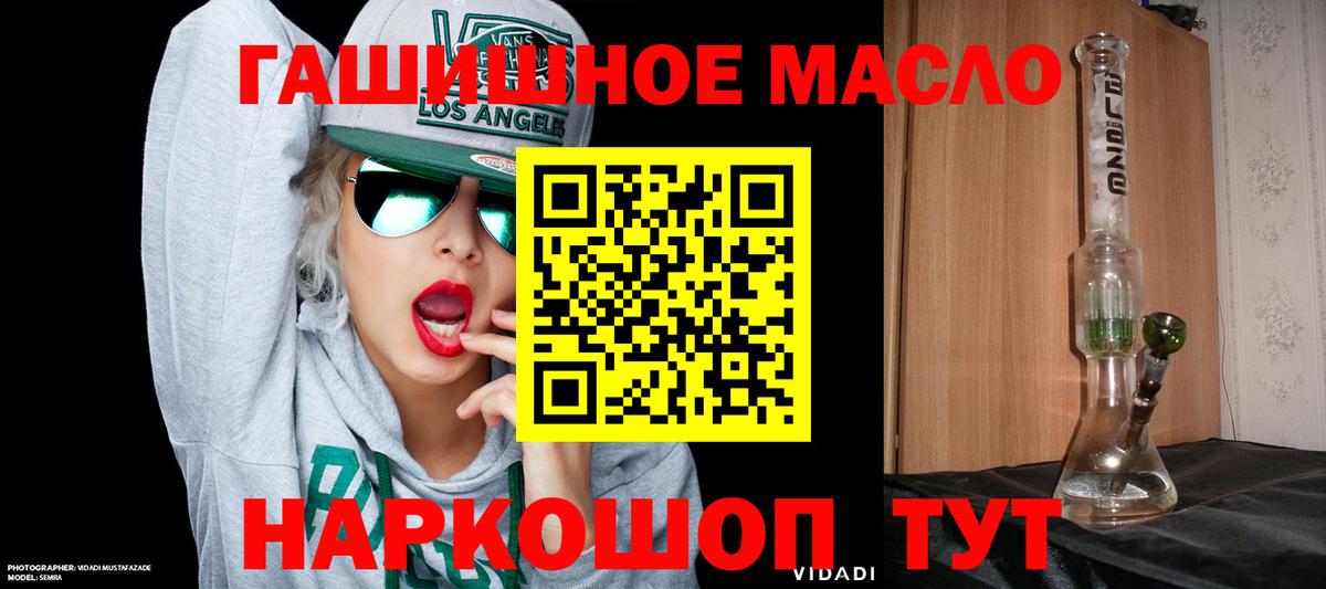 ТГК вейп Евпатория